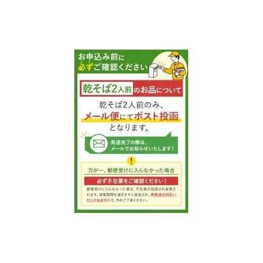 【業務用干しそば】 信州乾そば 2人前（200g)