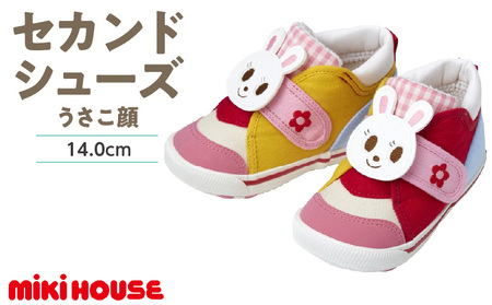 ミキハウス　セカンドベビーシューズ（うさこ顔・14.0cm）_ミキハウス セカンドシューズ うさこ 白 × ピンク サイズ 14.0cm BOX 付 2E 設計 キャンバス 素材 足 保護 正しい歩行 サポート 履きやすい 靴 シューズ スニーカー ベビー キッズ 子供 ベビー用品 福岡県 久留米市 送料無料_Sx022-2