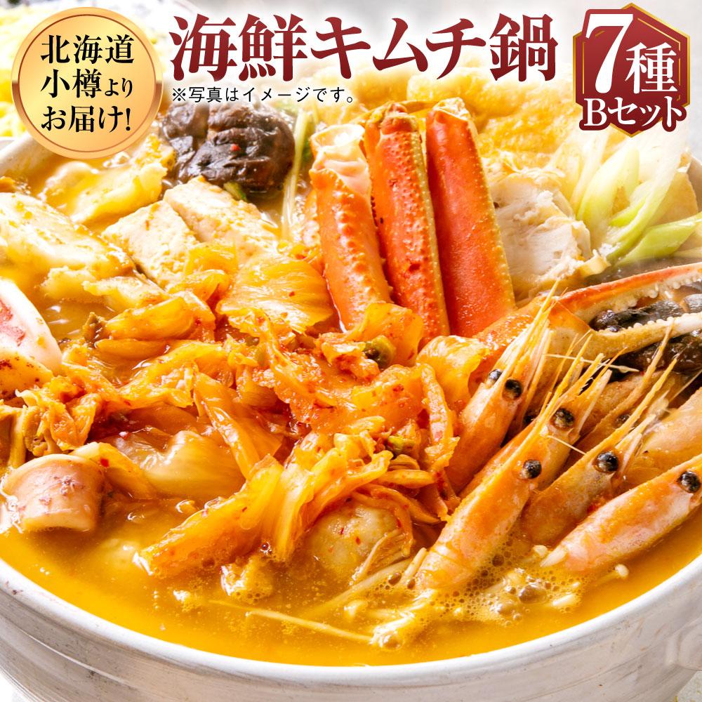 【ふるさと納税】【887】北海道小樽よりお届け！ 海鮮キムチ鍋セット B0080311 | キムチ鍋 海鮮鍋 海鮮 鍋 鍋セット キムチ 海老 えび 帆立 ほたて 蟹 かに つみれ いか 鱈 ラーメン 麺 冷凍 小樽市 北海道 送料無料