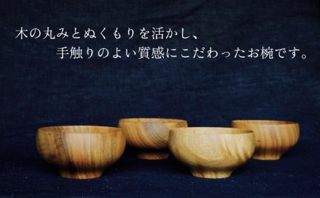 クスのお椀 食器 木工品 食器 FU
