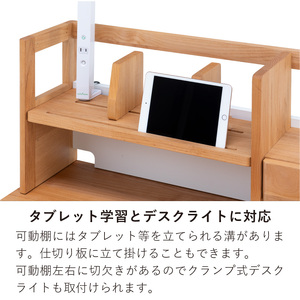 学習デスク(フィーロ 100上棚)