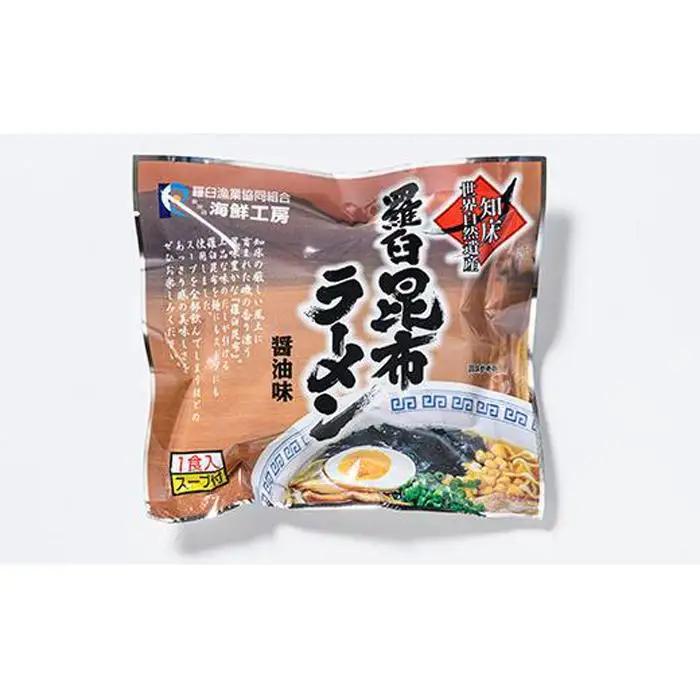 羅臼昆布ラーメンセット  麺 ラーメン 知床 北海道