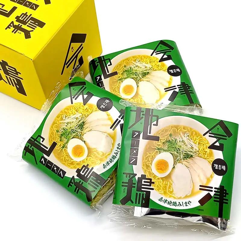 会津地鶏ラーメン塩白湯3個セット  FAG-0017