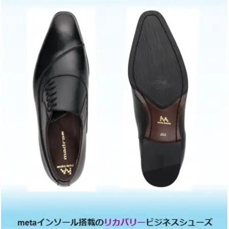 履くだけで『疲労回復』 madrasリカバリーシューズ【指圧】M643AMT ブラック 26.0cm【1616579】