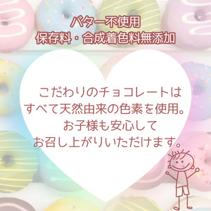 9回 定期便 メディアで話題沸騰！ベルギーリッチドーナツ5個セット 計 45個 | SIUNAUS SWEETS シウナススイーツ スイーツ お菓子 チョコレート チョコ ドーナツ プチサイズ バター