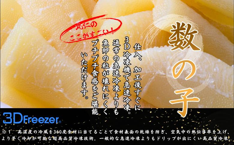＜12月21日決済分まで年内配送＞北の贅2種盛り[数の子明太味(折れ込)・花咲ガニむき身] A-50031