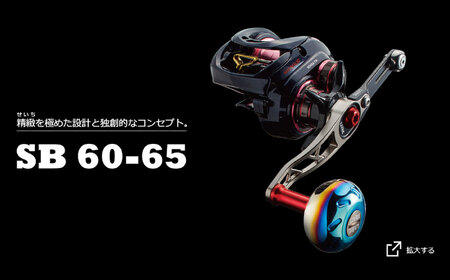 LIVRE リブレ SB 60-65 （ダイワB1）（ガンメタ×ブルー） / 釣具 釣り具 釣り用品 釣り リールハンドル アウトドア / 亀山市 / 有限会社メガテック[AMBB276-6]