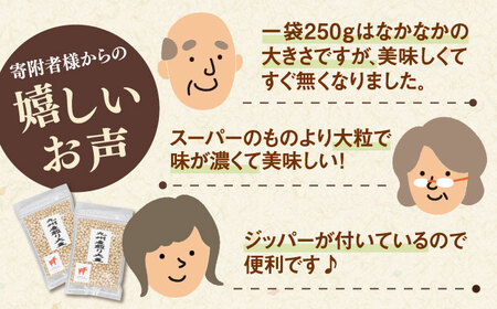 【定期便：2ヶ月毎お届け全3回】 九州産煎り大豆 1250g［250g×5袋］  桂川町/株式会社福六[ADAM054]