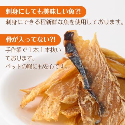 ふるさと納税 境港市 ペットフード白身魚セット(3種×各1P) |  | 02