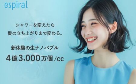 シャワーヘッド espiral シャワー ヘッド 節水 塩素 除去 ナノバブル ミスト 日本製 美容 ヘアケア スキンケア お風呂 お風呂グッズ バス バスグッズ 塩素除去 節水シャワー 節水シャワー