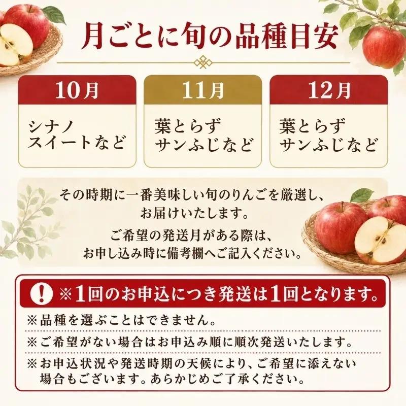 期間限定 先行予約りんご季節便(発送1回)3kg＜10月~12月便＞ りんご 工房きただRKK002