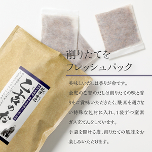 a10-105　無添加 出汁 パック 乙吉 の だし セット 7袋 かつお節 鰹節 黄金 出汁 さば節 鯖節 天然素材 だけ