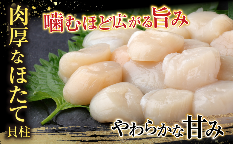 刺身用ほたて貝柱200g・銀だら西京漬け6切(3切×2P) A-11205