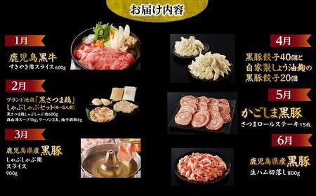 【全12回】 上撰 黒の極み定期便 KURO-ST