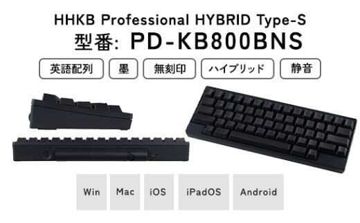HHKB Professional HYBRID Type-S 無刻印／墨（英語配列） PD-KB800BNS