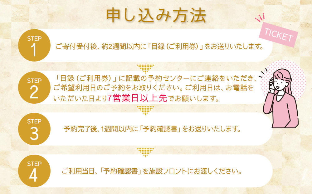 【ホテル浦島】平休日1泊2食付ペア宿泊券 ＜山上館和洋室＞