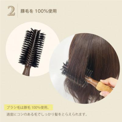 ふるさと納税 東大阪市 《太巻き》天然豚毛100%/軽量ロールブラシ(60mm　14行)天然素材天然木ヘアブラシ |  | 03