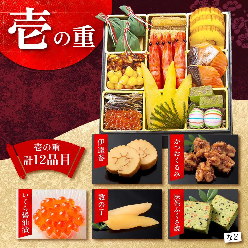 一冨士おせち 燦 和洋風 3段重 39品 [AOCN005]  冷蔵おせち