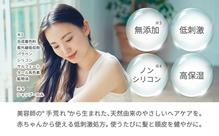 美容室専売品『Raffi』シャンプー＆トリートメント 各300ml 無添加 ノンシリコン サロン専売品 抜け毛 女性 メンズ 子供 サロン フケ 頭皮臭い 乾燥 50代 産後 さらさら 頭皮ケア 低刺