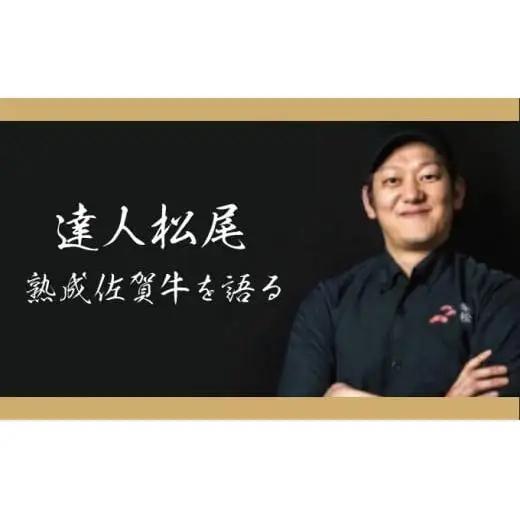 佐賀牛セット 年4回定期便コース(3人前) H-308
