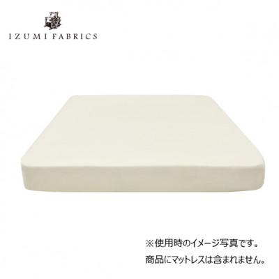 ふるさと納税 和泉市 【クイーンサイズ】45cm巾プレミアムガーゼボックスシーツ(マットレスカバー)パールホワイト |  | 01