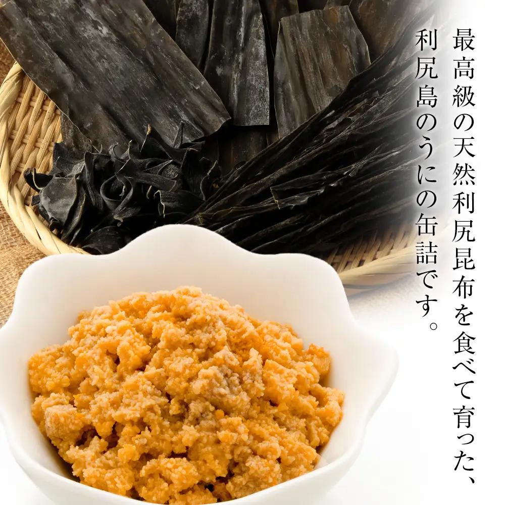 利尻島産 むしうに缶(エゾバフンウニ) 1缶(100g) 《利尻漁業協同組合》
