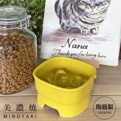 ふるさと納税 瑞浪市 美濃焼　陶器製ペット用フードボウル【早食い防止 高台フードボウル(中/イエロー)pet110】