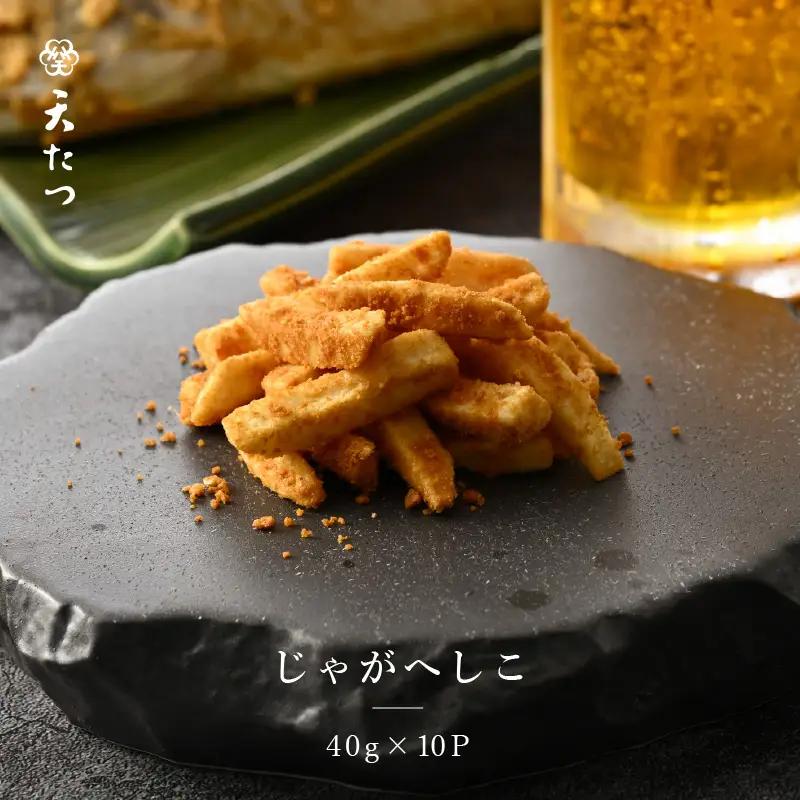 じゃがへしこ40g × 10P 郷土料理 発酵食品 ジャガイモ ポテト おつまみ 酒の肴 [B-4615]