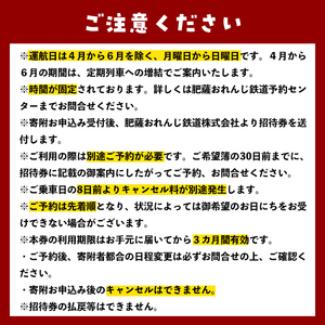 i1134 【肥薩おれんじ鉄道沿線自治体共通返礼品】おれんじカフェ (列車貸し切り) チケット (1両) 鹿児島県 出水市 肥薩おれんじ鉄道 おれんじカフェ 鉄道 列車 電車 貸し切り 貸切 イベント