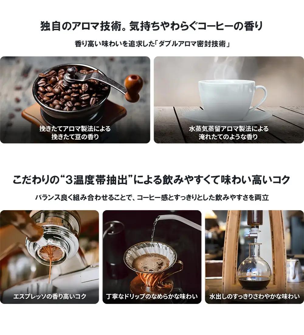 【5か月連続お届け】ジョージア ブラック　500ml PET×24本　【04301-0608】