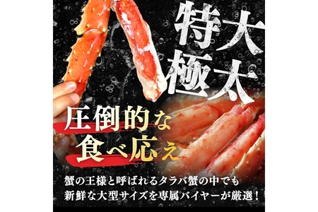 茹でたらば蟹5Lサイズ／特大！極太！カット済み　ボイルタラバガニ5Lサイズ（1.2kg）