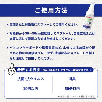 ふるさと納税 大分市 スキルチタン「ザ・抗菌」100ml(プロ仕様の抗菌・抗ウイルス・除菌・消臭・防カビ剤)_R17020 |  | 02