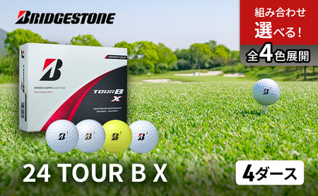 ゴルフ 24 TOUR BX 4ダース ゴルフボール ボール ブリヂストン ダース セット 【パールホワイト(PW）イエロー（YE）各2ダース】