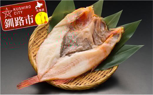 【脂のりのり！】釧路産 開きめんめ一夜干し×2枚 ふるさと納税 魚 めんめ F4F-0393