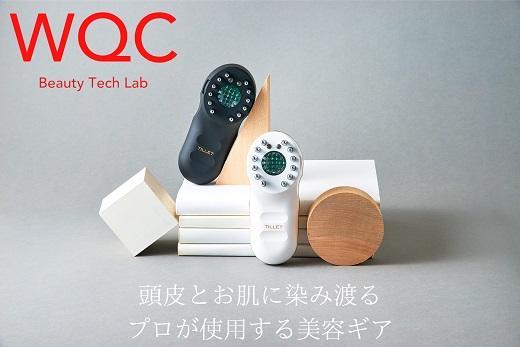 頭皮・お顔のお肌をダイレクトケア！ 普段のスキンケアをプロレベルに。【TILLET W-GEAR White】