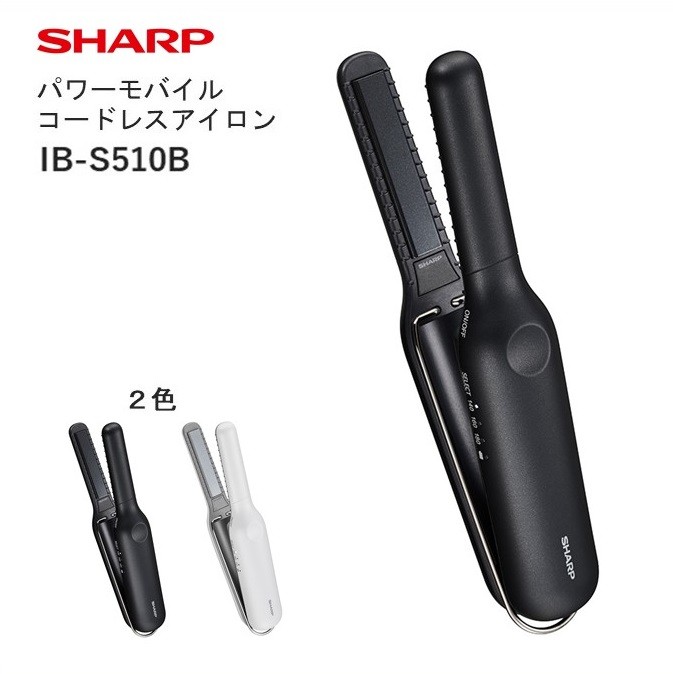 
                  F170 SHARP パワーモバイルコードレスアイロン IB-S510B【シャープ 電化製品 家電 美容 ヘアアイロン 大容量バッテリー 5000mAh ニュアンスキープ 12mm 3段階 温度設定 USB Type-C コンパクトサイズ 持ち運び 男性 新生活 正規品 大阪府 八尾市 返礼品】
                