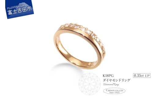 K18ピンクゴールド　ダイヤモンドリング　KT-1217