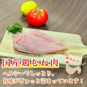 鶏むね肉 2.5kg 唐揚げ用 醤油 ダレ 小分け 500g×5パック 国産 鶏肉 鶏むね 肉