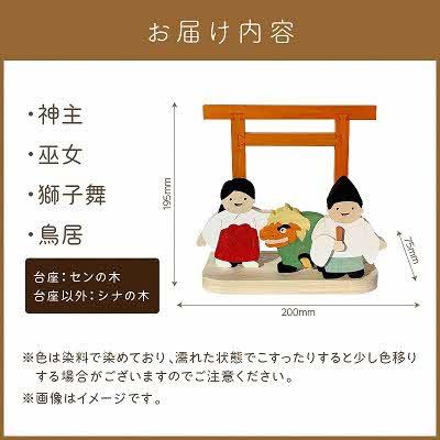 ふるさと納税 北見市 国産の天然木を使用 シーズナルウッド「1月」 |  | 03