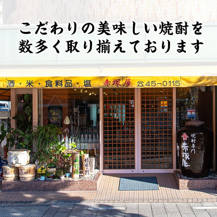 B3-005 鹿児島本格芋焼酎「優しい時間の中で」1800ml(2本セット)【赤塚屋百貨店】霧島市 地酒 いも焼酎 詰め合わせ