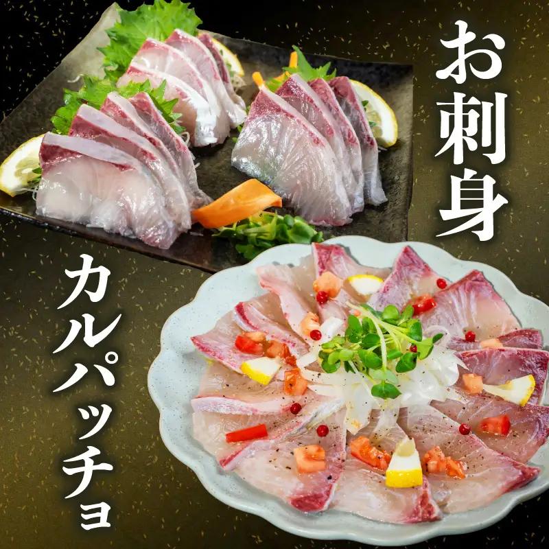 カンパチ 片身 皮なし (フィーレ）  高知県産 