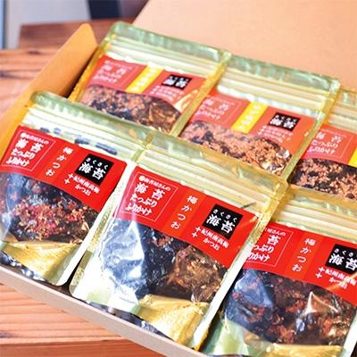 ふるさと納税 有田市 人気のふりかけ2種セット 梅かつお3袋/ゆず塩明太3袋