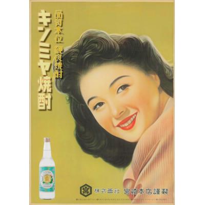 ふるさと納税 四日市市 キッコーミヤ焼酎 キンミヤパック20度1.8L×1ケース(6本) |  | 03