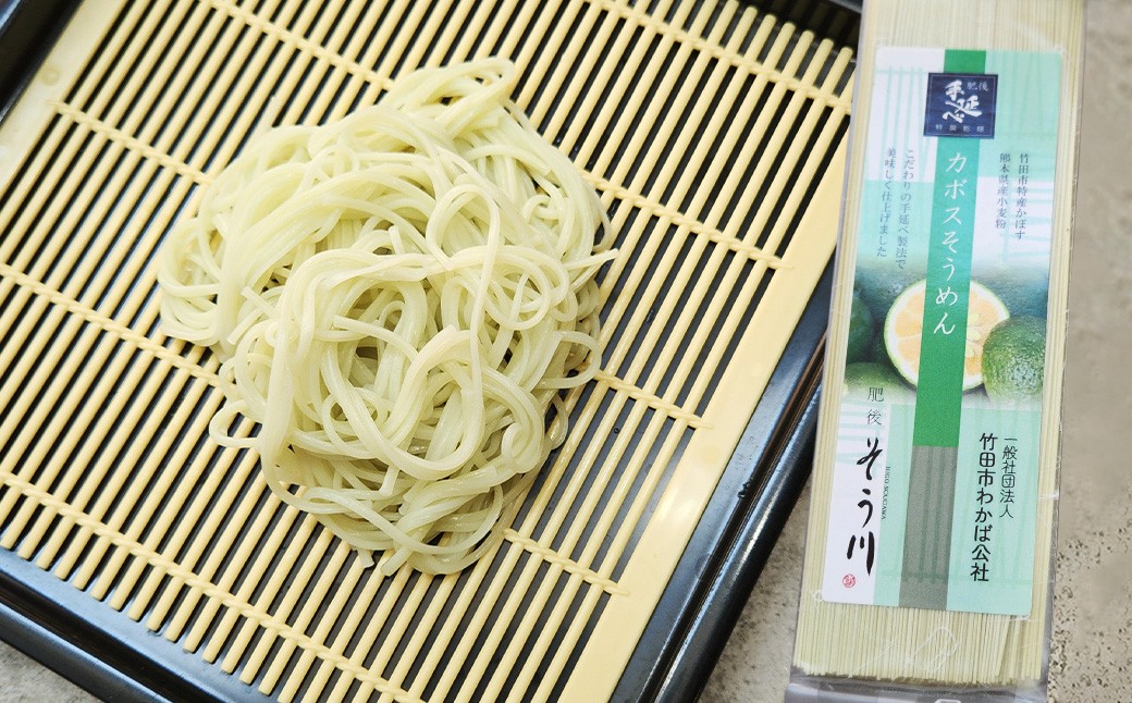 
            竹田3色そうめん （ かぼす ） 3袋セット 計約270g（約90g×3袋）
          