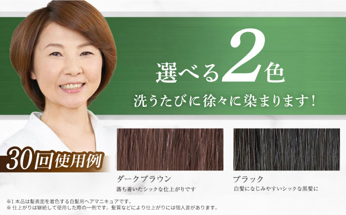 【5本入】利尻ヘアカラートリートメント ダークブラウン ≪糸島≫【株式会社ピュール】白髪ケア/美容/ [AZA031]