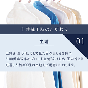 シャツ オーダー ドレスシャツ 土井縫工所 オンラインショップ、直営店で使えるクーポン20,000ポイント分 ワイシャツ メンズ ビジネス 日本製 