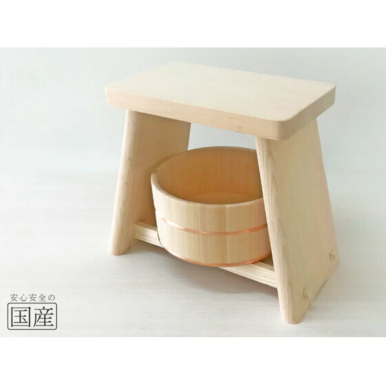 【ふるさと納税】お父さんセット （風呂いす＋湯おけ） 天然木 雑貨 バスグッズ グッズ お風呂 イス アイテム 用品 高め しゃがむ 立上がる ヒザ 心臓 負担 少ない ホゾ構造 耐久性 国産 木曽サワラ材 ※沖縄・離島への配送不可