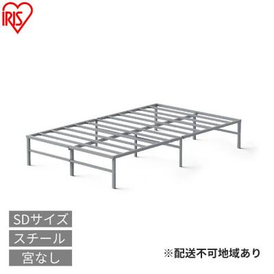 ふるさと納税 大河原町 スチールベッド セミダブル SB01ーSD グレーアイリスオーヤマ[53753876]