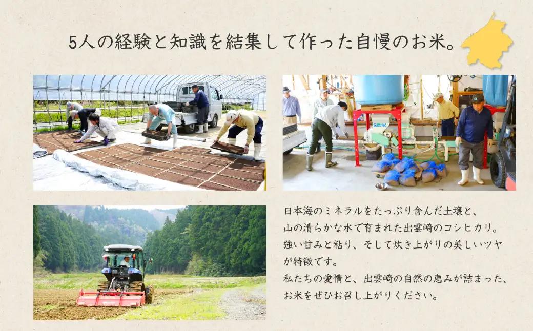 【定期便】 新米 先行予約 新潟県産 コシヒカリ 5㎏×3ヵ月 〈10月中旬発送開始分〉令和8年産 | コシヒカリ 農事組合法人ファーム天領