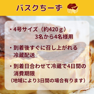 食べ比べ ファミリーセット（バスクちーず 1個、米粉スフレちーず 1個 各1ホール4号サイズ、菓なで ぷりん 3種×各2個 計6本） | ぷりんとちーずの菓子工房 菓なで プリン チーズ チーズケーキ